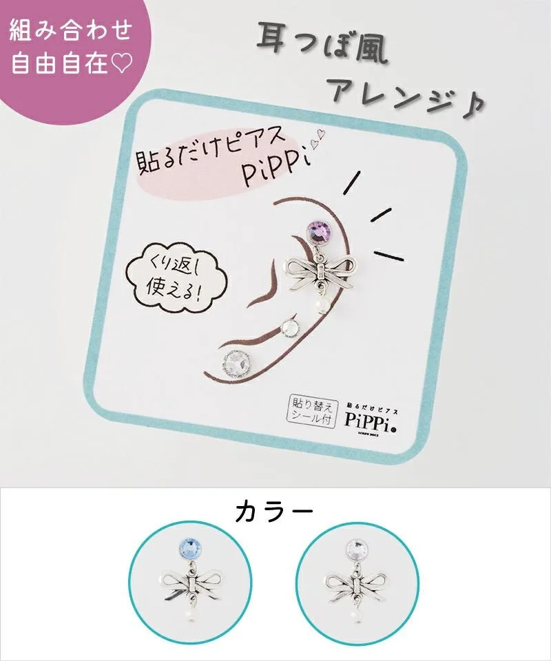 冷色蝴蝶結